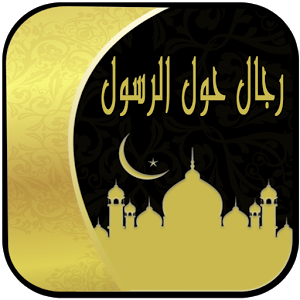 أبو الهيثم بن التيهان